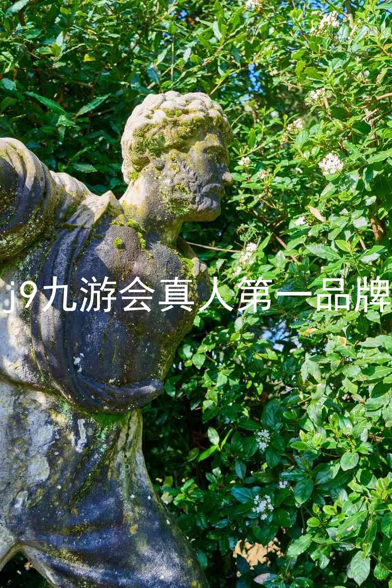j9九游会真人第一品牌